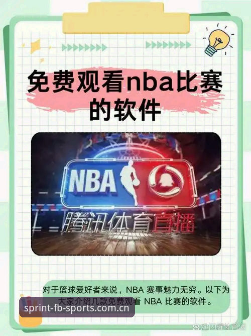 FB体育App最新版下载 vs 传统直播平台：高清赛事体验的全面对比